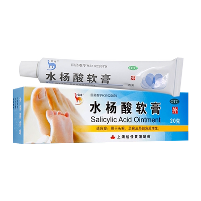 【信龙】水杨酸软膏5%*20g*1支/盒头癣脚癣手癣足癣