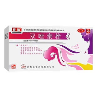 春萌双唑泰栓7枚妇科用药细菌霉菌阴道炎塞药阴道瘙痒给药非胶囊