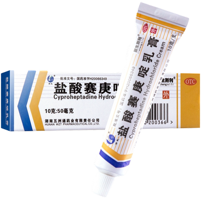 【丽生斯利】盐酸赛庚啶乳膏10g50mg*10g*1支/盒湿疹皮肤瘙痒过敏性皮炎接触性皮