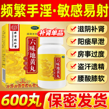 北京同仁堂六味地黄丸补肾男士壮阳官方旗舰店正品非大蜜丸浓缩丸