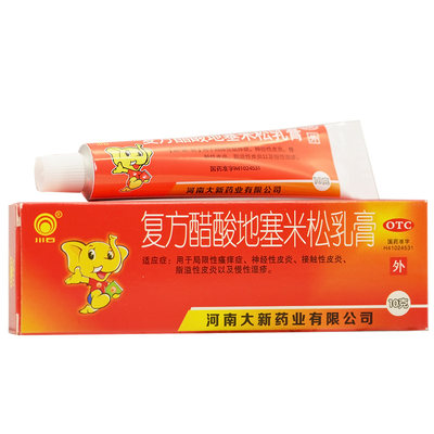 【川石】复方醋酸地塞米松乳膏10g7.5mg*1支/盒脂溢性皮炎真菌感皮炎湿疹止