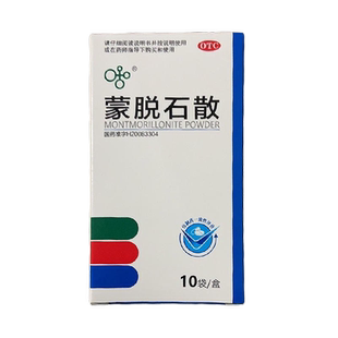 千金湘江 蒙脱石散 3g*10袋/盒 成人及儿童急慢性腹泻拉肚子正品