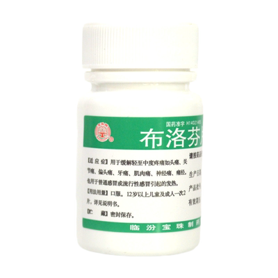 【宝珠牌】布洛芬片0.1g*100片/瓶