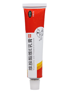 【邦力】维胺酯维E乳膏45mg75mg*15g*1支/盒