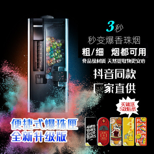 口味升级，材质升级，多口味可选