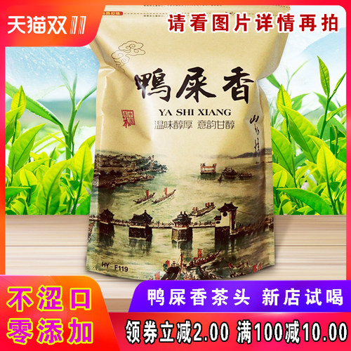 大叶乌龙茶价格 大叶乌龙茶图片 星期三