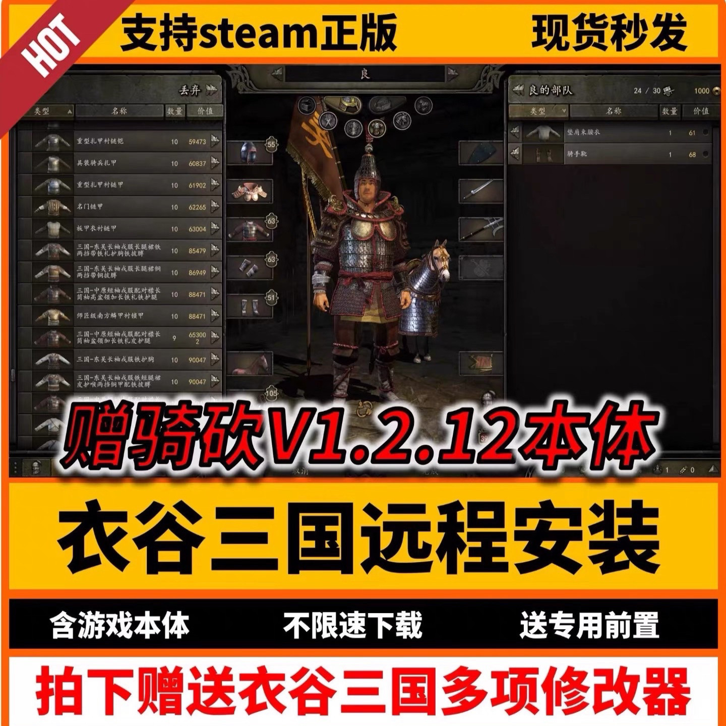 骑马与砍杀2mod衣谷三国本体远程安装三国196送修改器战争策略,电玩/配件/游戏/攻略,STEAM,淘宝优惠券,粉丝福利购,淘宝优惠卷
