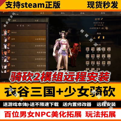 骑马与砍杀2mod衣谷三国少女凤舞
