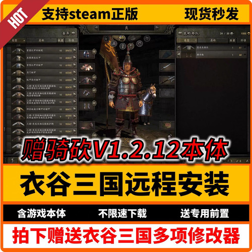 骑马与砍杀2衣谷三国196本体远程