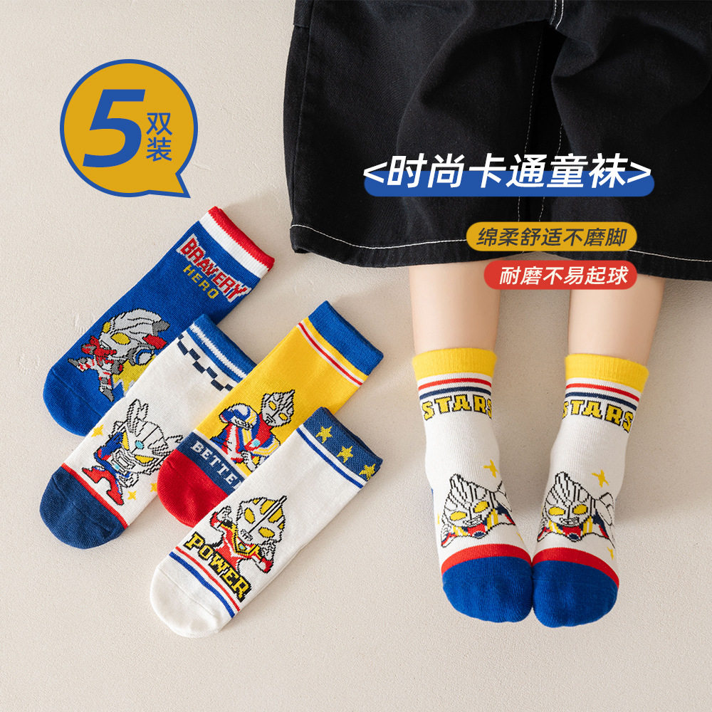 儿童纯棉袜子男童女童男孩秋冬季宝宝婴儿中筒袜小中大童学生防臭,童装/婴儿装/亲子装,儿童袜子(0-16岁),淘宝优惠券,粉丝福利购,淘宝优惠卷