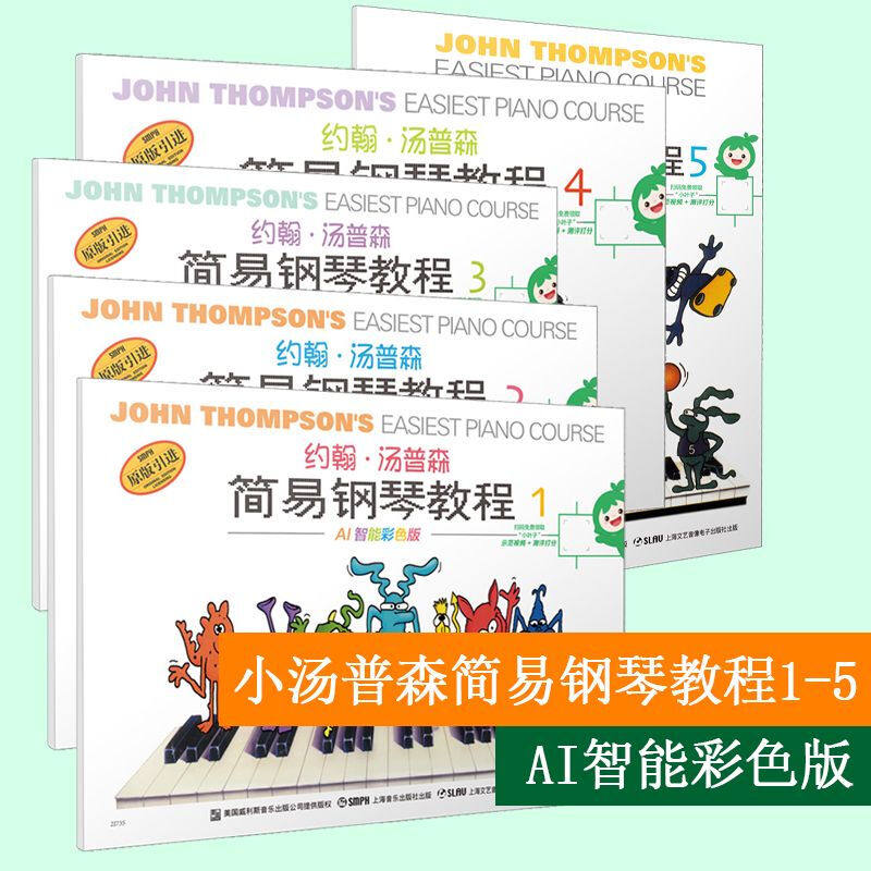 【正版】AI智能彩色版 小汤12345小汤普森简易钢琴教程1-5册 约翰汤姆森简易钢琴教程初学者基础教程儿童钢琴书学钢琴基础教材乐谱