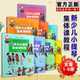 扫码 新少儿小提琴集体课教程第12345678册 看视频 上海音乐社 儿童小提琴初学入门弓法技巧基础练习曲教材教程书 邵光禄编 正版