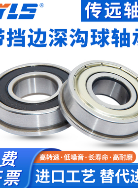 带单挡边 法兰型深沟球轴承F6000 6001 6002 6003 6004 6005 6006