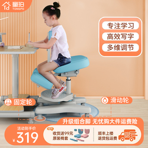 童珀儿童学习椅小学生家用写字椅升降可调节座椅跪姿作业书桌椅子