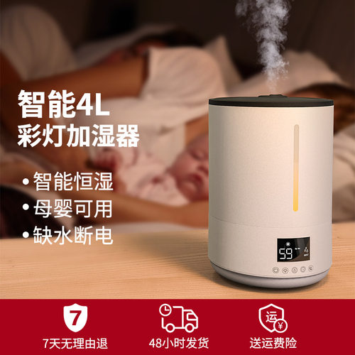 humidifier加湿器家用大雾量 空气香薰超声波桌面家用雾化加湿器