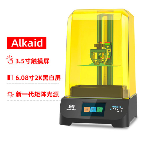 geeetech捷泰技术光固化3d打印机