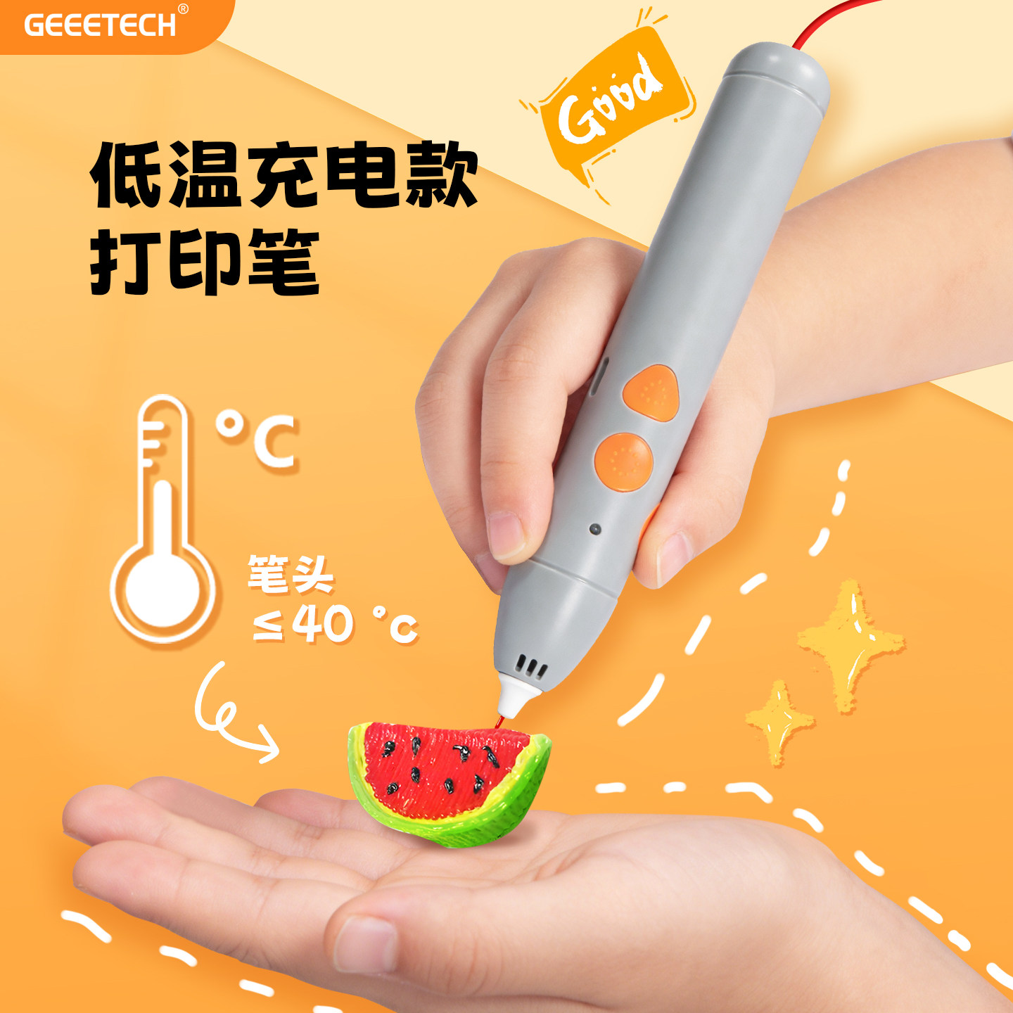 捷泰技术 低温儿童3d打印笔充电款学生专用立体玩具涂鸦笔空中绘画马良神笔男孩女孩新年礼物三D不烫手工具笔