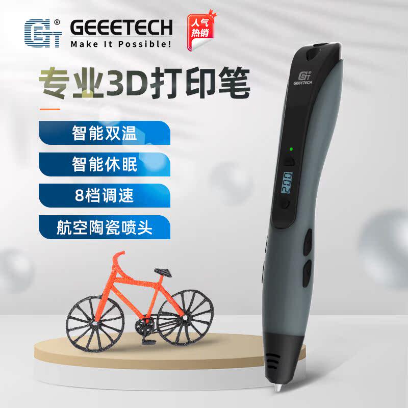 捷泰技术 3d打印笔不烫手专业级三d立体网红儿童款涂鸦高温低温马良笔空中绘画学校培训智能男孩女孩新年礼物