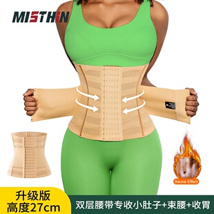MISTHIN升级双层网孔收腹带紧身健身运动腰部训练束腰塑身带