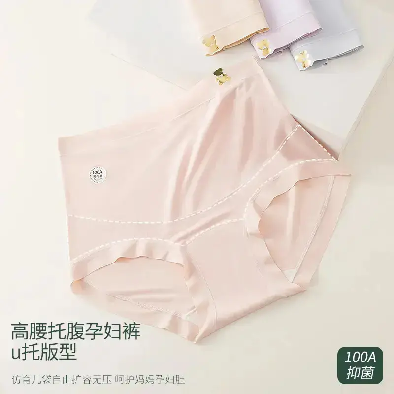 【DAMMOSI】2026A类50S棉质高腰U型托腹加长裆高弹大码孕妇内裤女,女士内衣/男士内衣/家居服,女三角裤,淘宝优惠券,粉丝福利购,淘宝优惠卷
