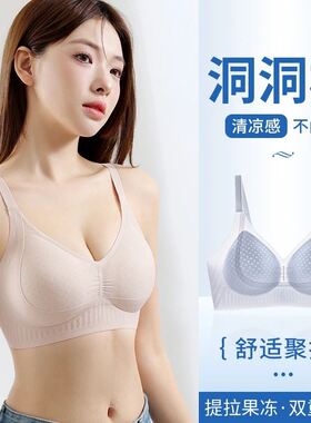 KS冰肌凉感提拉杯侧收聚拢提拉有型无痕贴合舒适调整型内衣 WJO15