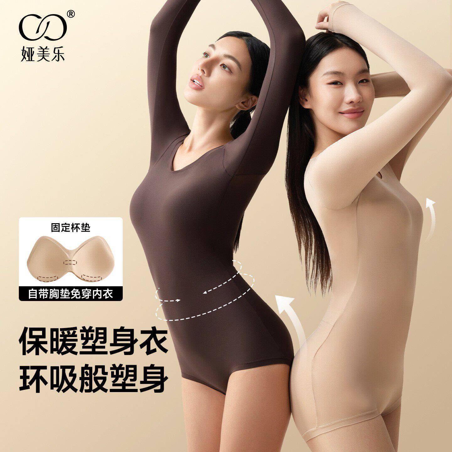 娅美乐37度恒温超薄发热保暖内衣女士套装肌底吊带美肤衣打底衫