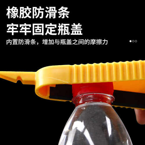 万能多功能开瓶器开盖神器