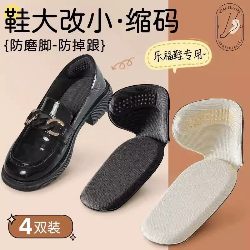 鞋跟贴防磨脚防掉跟后跟垫