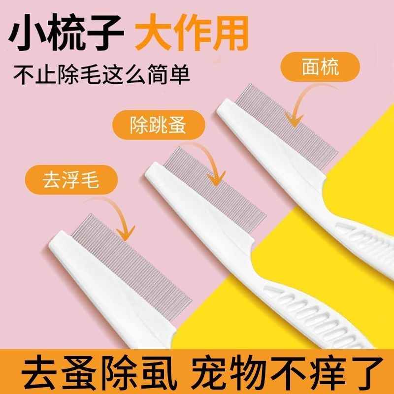 狗狗梳子猫梳毛专用猫咪排梳