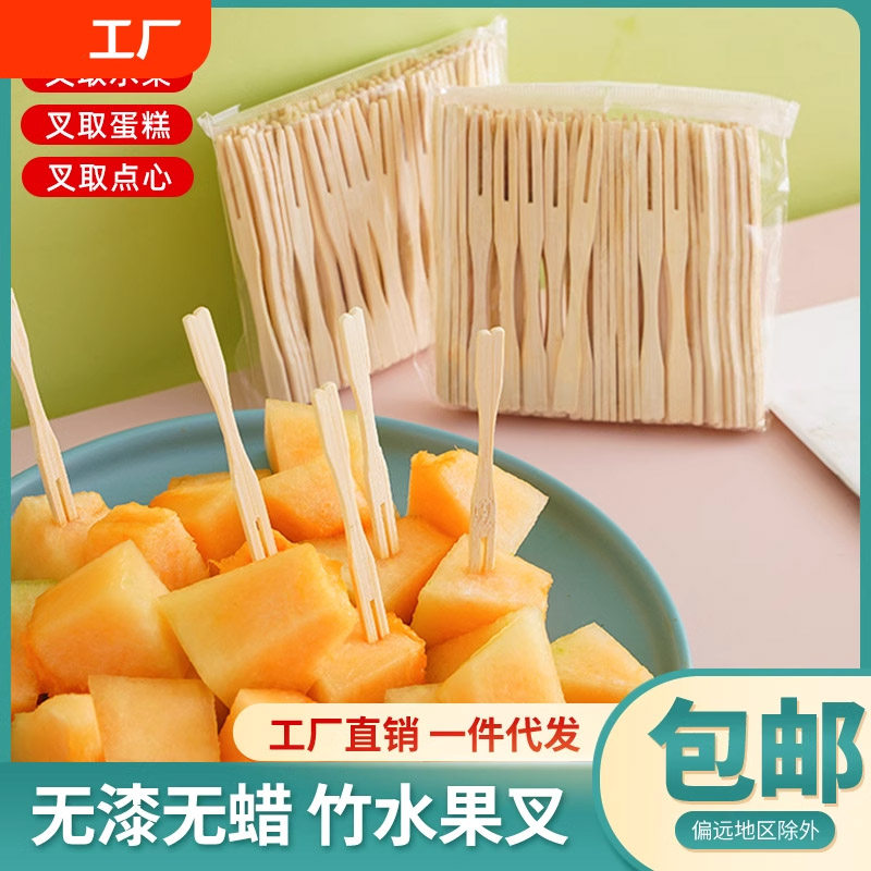 单独包装吃水果小叉子