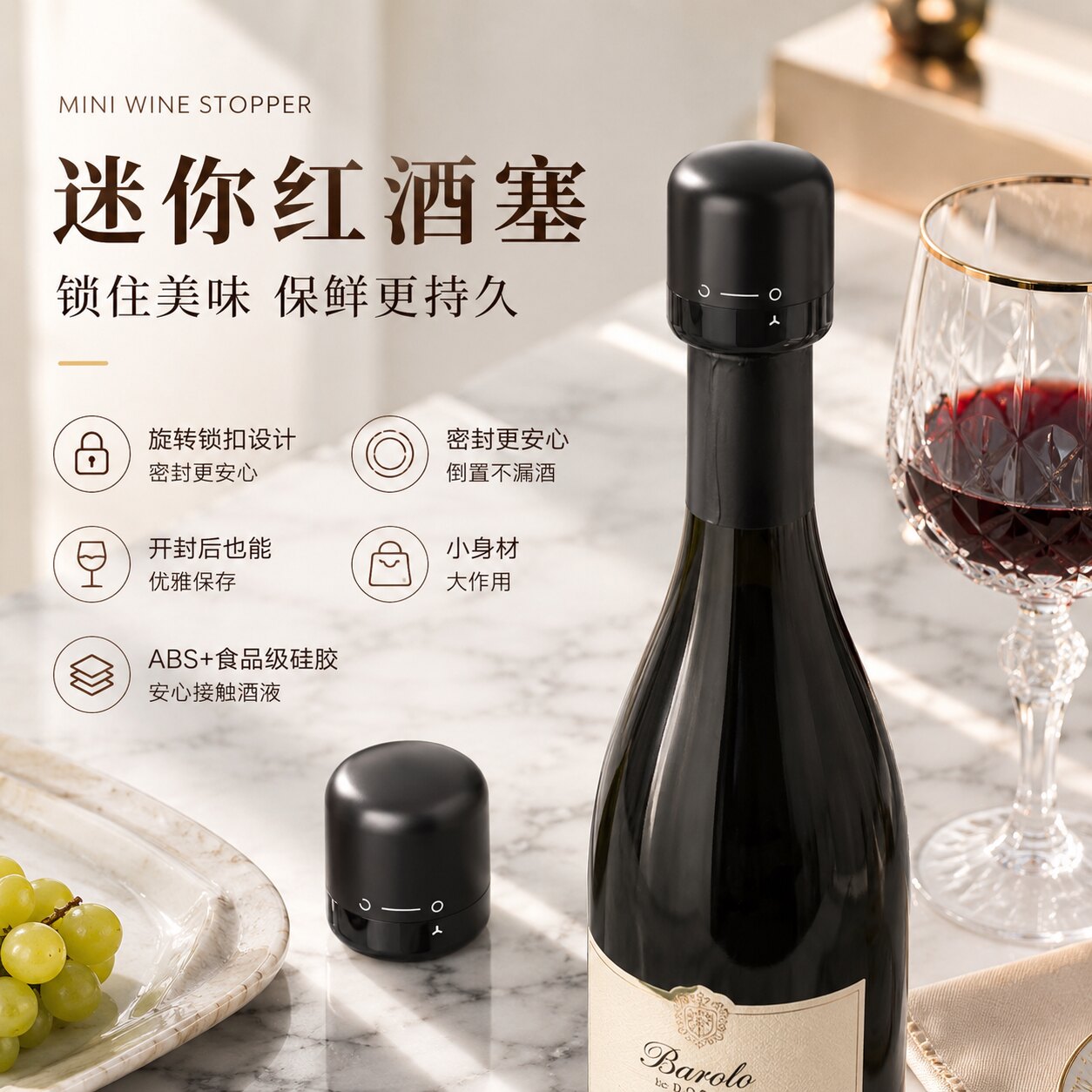 防漏塞家用开封储酒用品配件