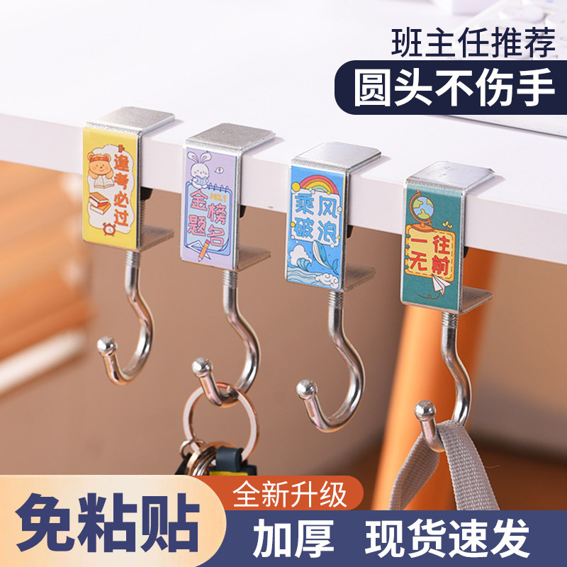 铁挂钩学生挂包钩子承重办公室