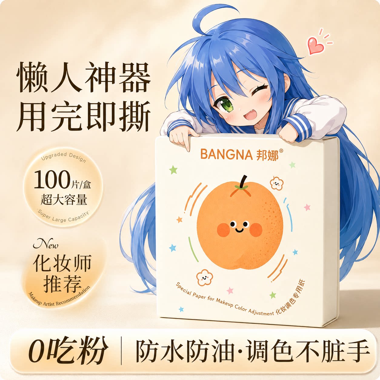 粉底液隔离霜彩妆调配工具影楼