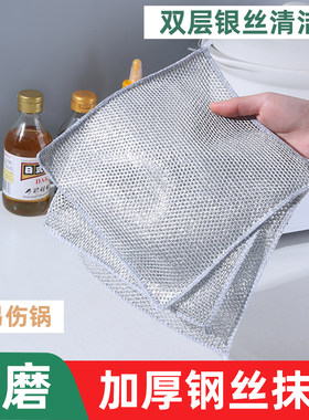 钢丝抹布双面网格不沾油易清洗家用刷锅洗碗强力耐磨去污洗碗布【
