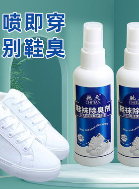 360°无死角除菌杀菌去脚臭神器