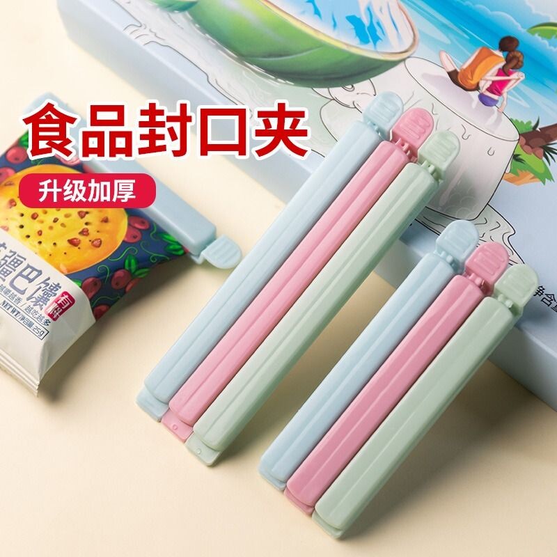 食物保鲜袋奶粉茶叶封口神器