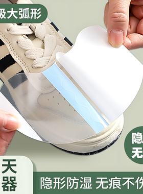 神器男女户外学生隐形防水贴
