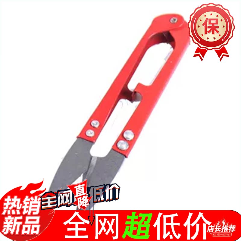 U型弹簧不锈钢家用纱剪