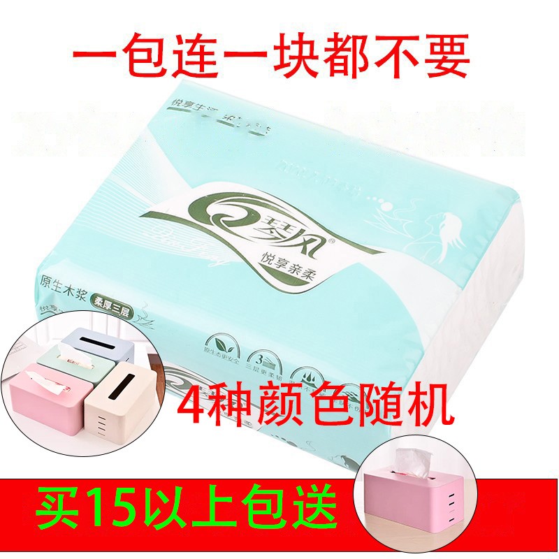 卫生原浆婴儿无香抽取式面巾纸