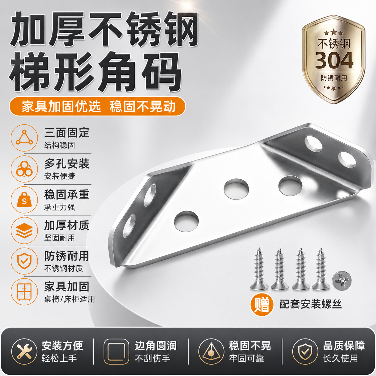 加厚家具支撑角码不锈钢