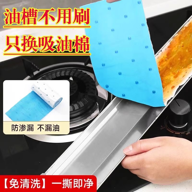 吸油棉厨房防水防油贴纸抽油烟机油槽防漏油加厚通用防火实惠装