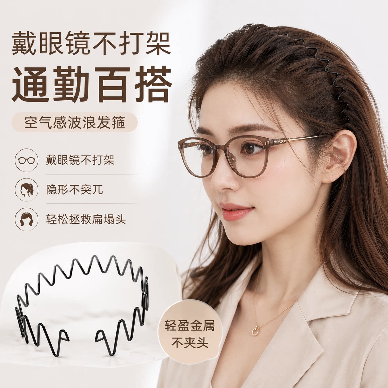 黑色空气发箍女波浪金属线圈