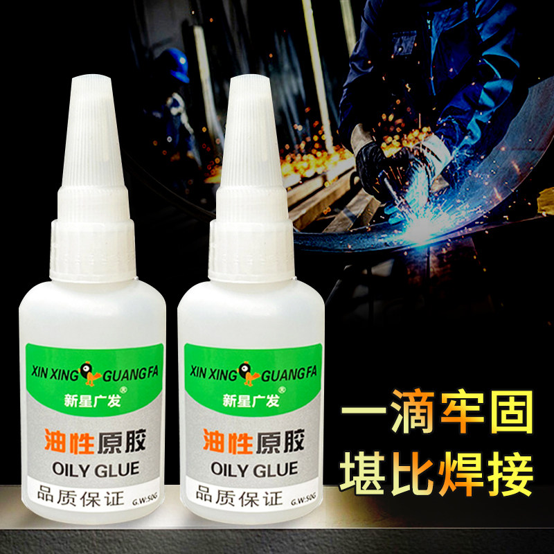 胶多功能强力胶防水油性原胶耐高温通用焊接剂手工透明家用胶水正品