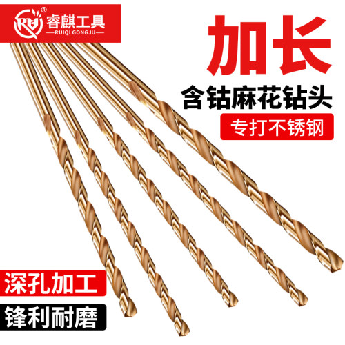 不锈钢专用含钴直柄加长麻花钻头