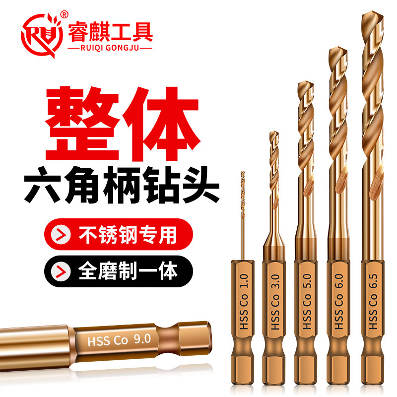 睿麒工具整体六角柄钻不锈钢专用图片