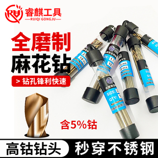 打孔金属直柄麻花钻含钴麻花钻头高硬度强度钻铁不锈钢专用转头