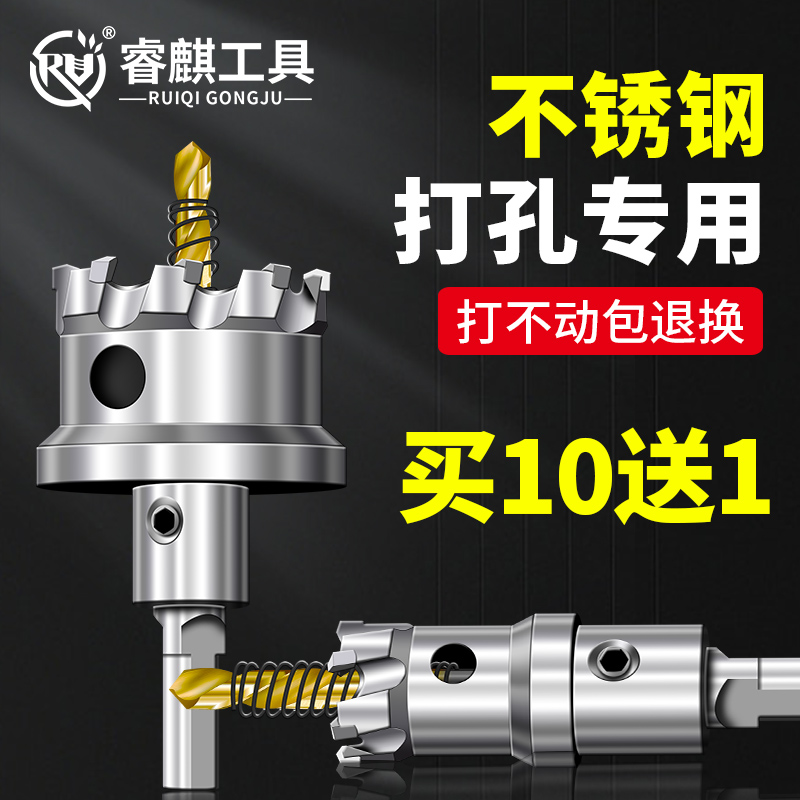 不锈钢专用开孔器打铁铝