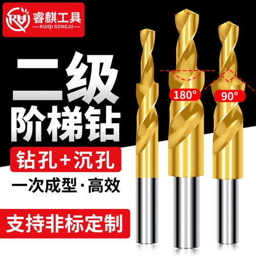 睿麒工具二级阶梯钻可打不锈钢