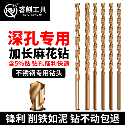 不锈钢专用含钴直柄加长麻花钻头