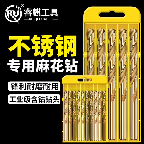 不锈钢专用含钴麻花钻高硬度打铁
